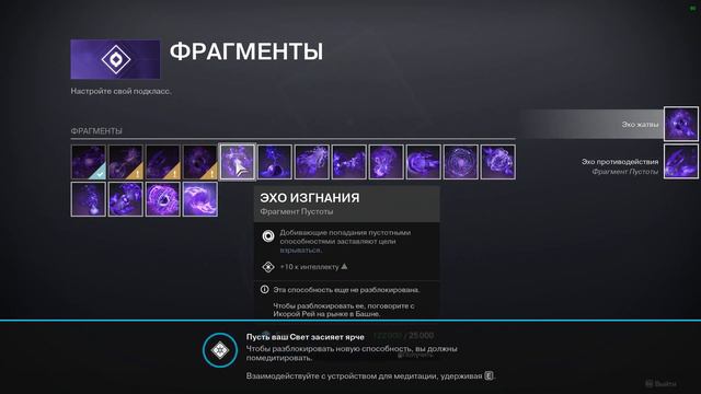 😼Destiny 2 | Сходил за покупками😼 смотреть онлайн