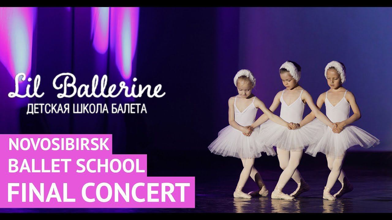 Отчетный концерт детская школа балета Lil Ballerine Новосибирск смотреть онлайн