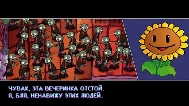 утри - Inner Plant смотреть онлайн