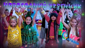 Новогодний утренник в детском саду г.Самара