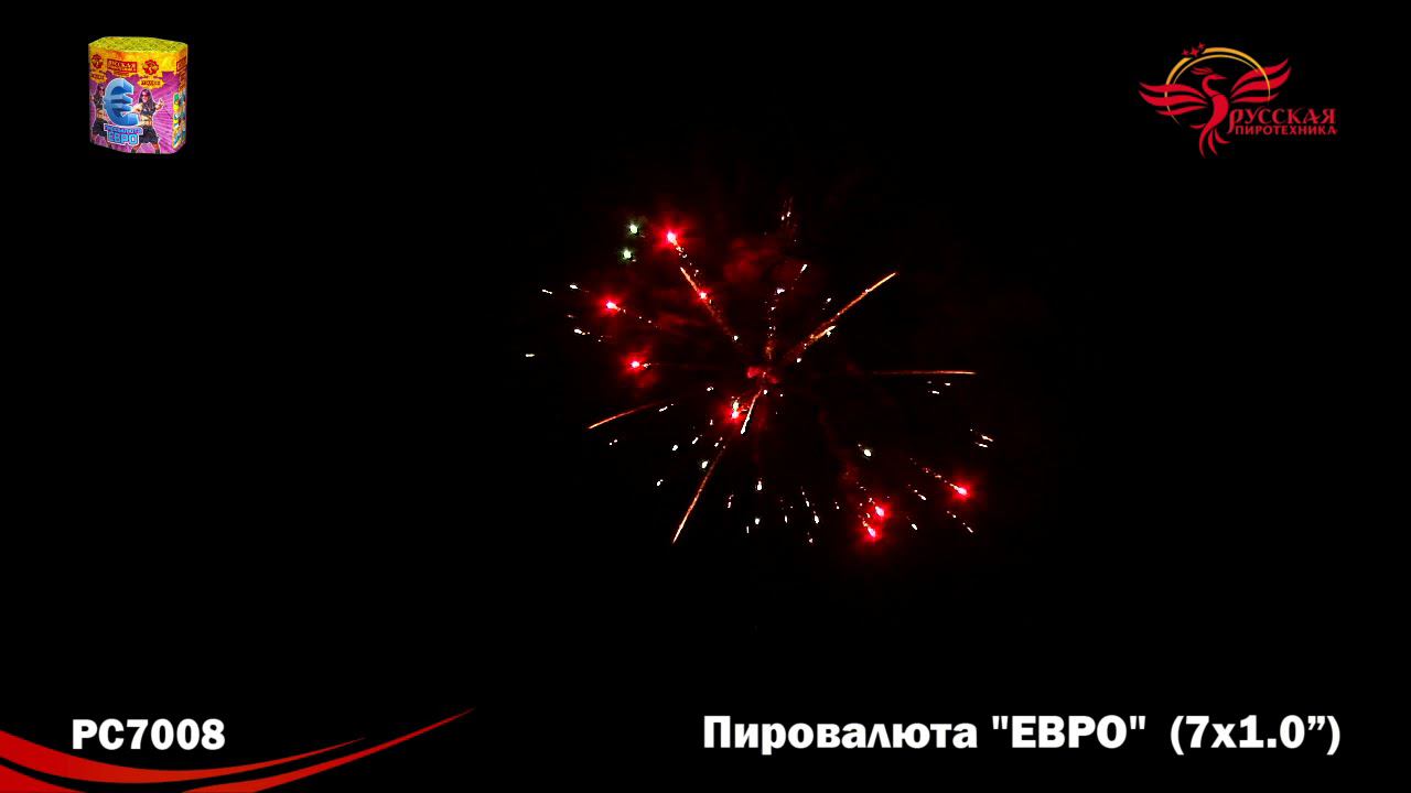 РС7008 Салют "Пировалюта "ЕВРО" (1,0"х7) 1/24/1 смотреть онлайн