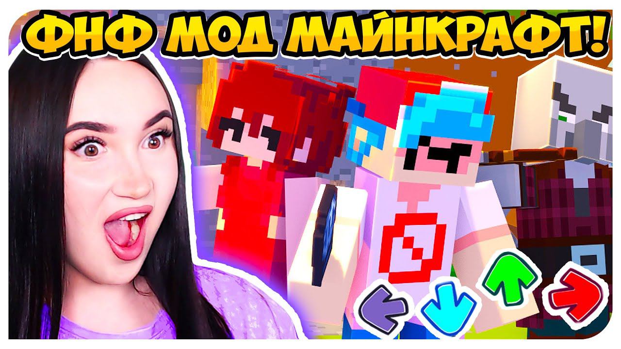 МАЙНКРАФТ МОД В ФНФ! БФ ПРОТИВ ВСЕХ МОБОВ!➤ FRIDAY NIGHT FUNKIN' MOBMOD Minecraft FNF