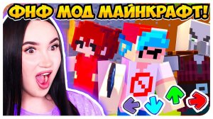 МАЙНКРАФТ МОД В ФНФ! БФ ПРОТИВ ВСЕХ МОБОВ!➤ FRIDAY NIGHT FUNKIN' MOBMOD Minecraft FNF