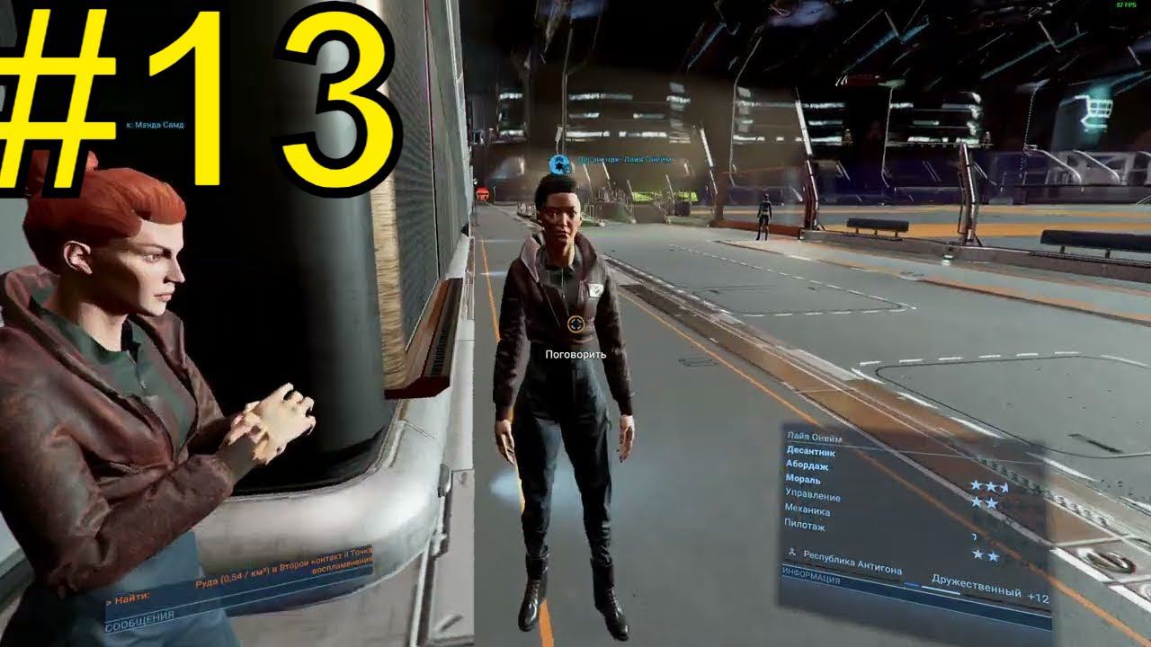 X4: Foundations Прохождение ч13 -Шок Пилот Качнул 3 звезду