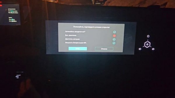 Настройки для СветовогоШоУ Changan UNI-K