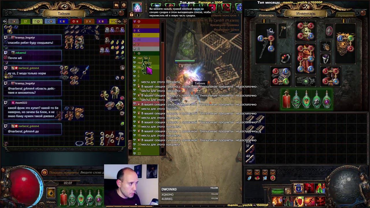 Варчиф миномет | Новый микрофон | PoE 3.23 HC !Private League смотреть онлайн