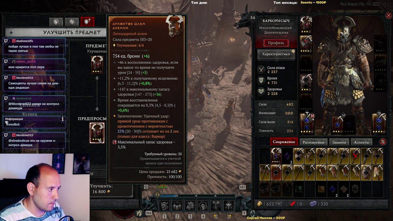 Пробуем открыть сложность Истязание в Diablo 4 !DROPS