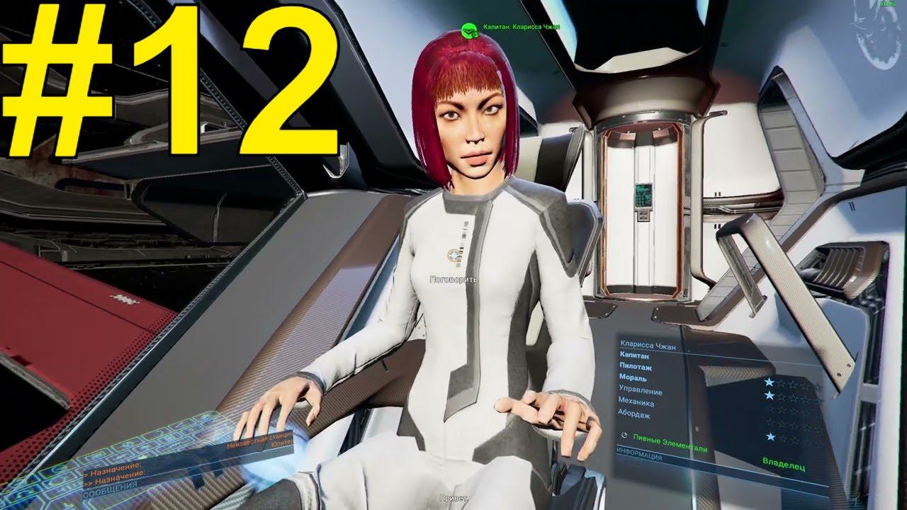 X4: Foundations Прохождение (2023) ч12 - Первый Пилот на 3 звезды