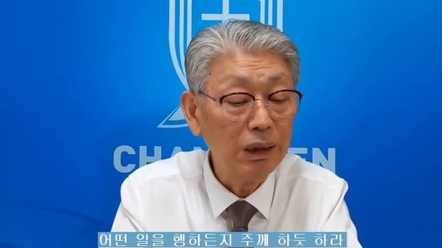 골 [2] - 9 어떤 일을 행하든지 주께 하듯 하라 [골 3:18~25] (재생목록활용) смотреть онлайн