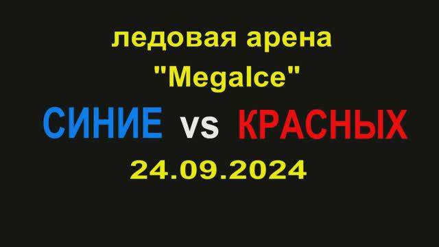 MEGAICE.24.09.2024