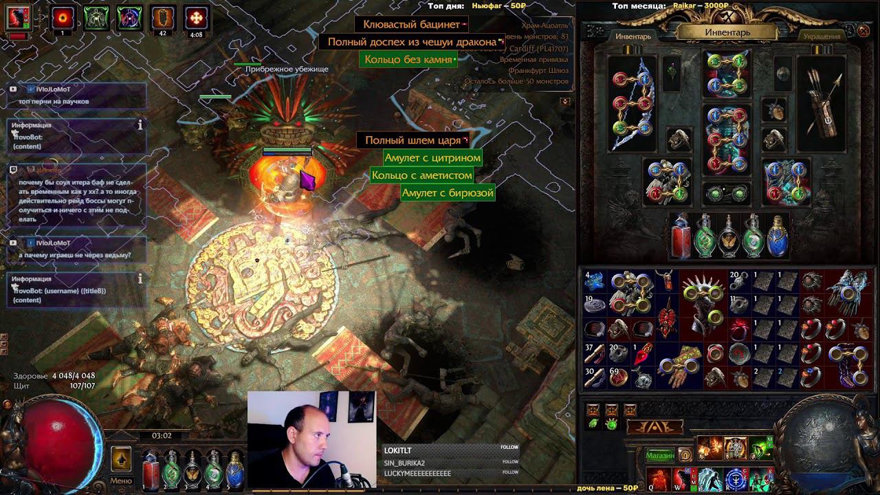 Чемпион, призыв жнеца | Path of Exile 3.22 !build смотреть онлайн