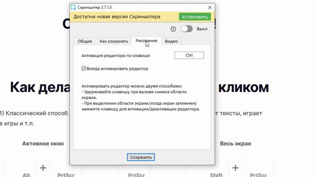 Программа Скриншотер смотреть онлайн