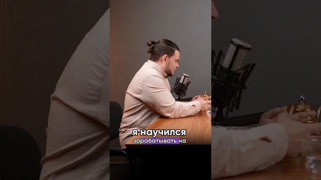 Как совмещаете свой опыт?