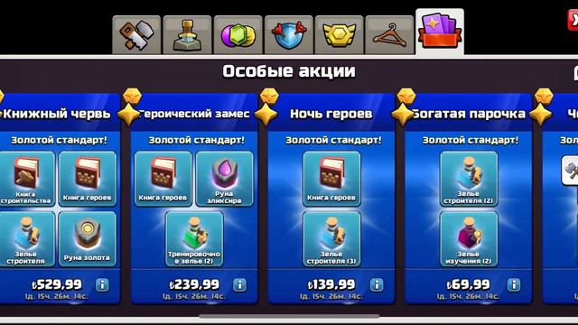 Clash of Clans #17 смотреть онлайн
