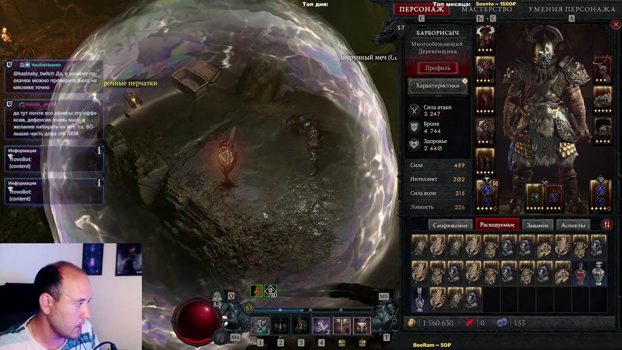 Пробуем открыть сложность Истязание в Diablo 4 !DROPS