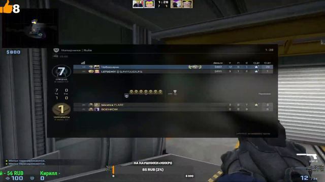 🔥 Стрим CS:GO 🔥 Играю в ММ и Напы смотреть онлайн