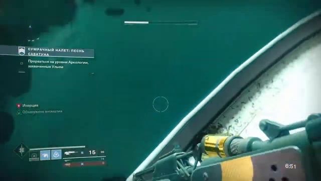 Destiny 2 | Найтфолл: Песнь Саватуна | Nightfall: Savathun Song | Prestige | 14.11-21.11 смотреть онлайн