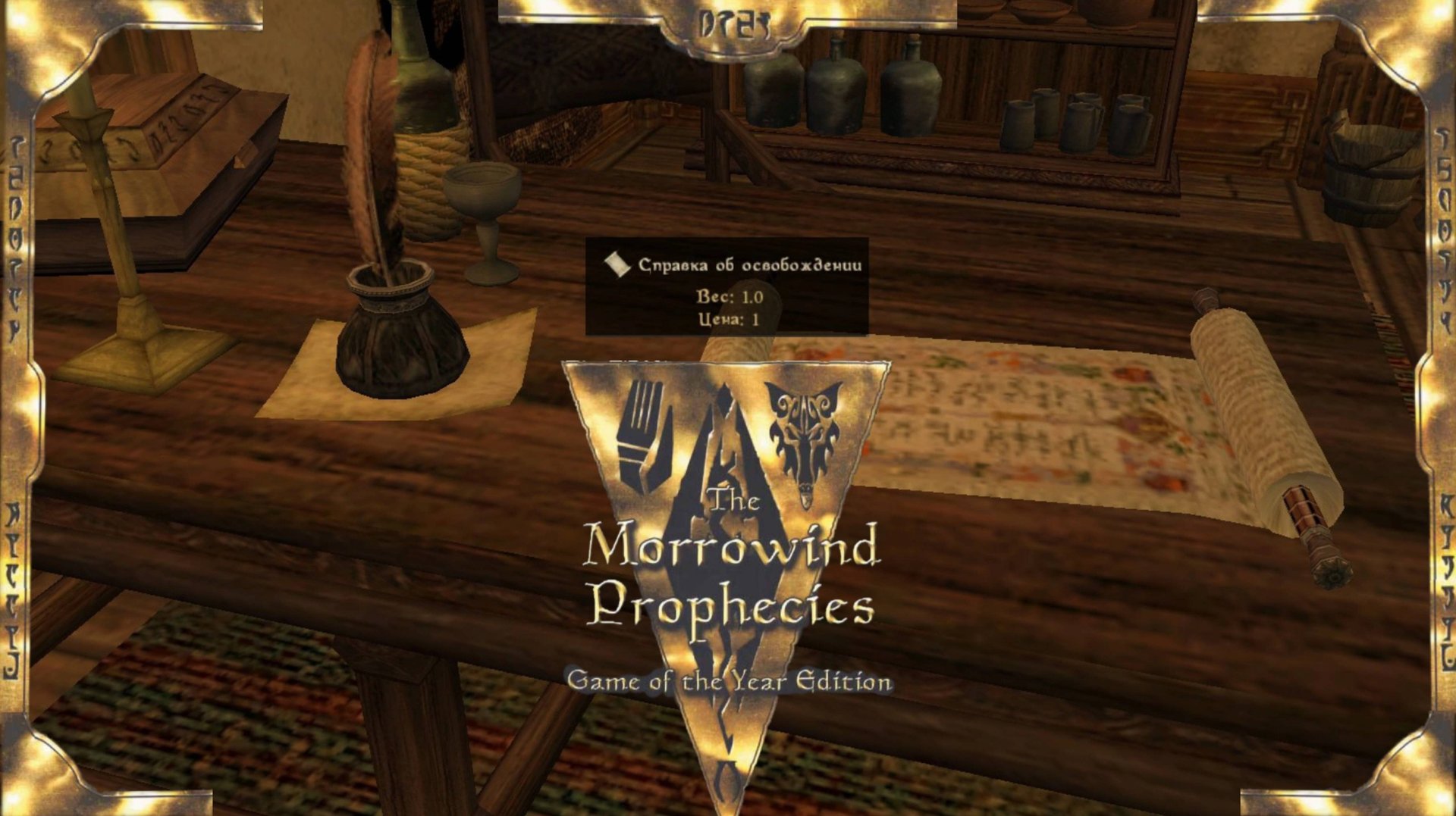 The Elder Scrolls III: Morrowind. Коротко об обучение и старте. смотреть онлайн