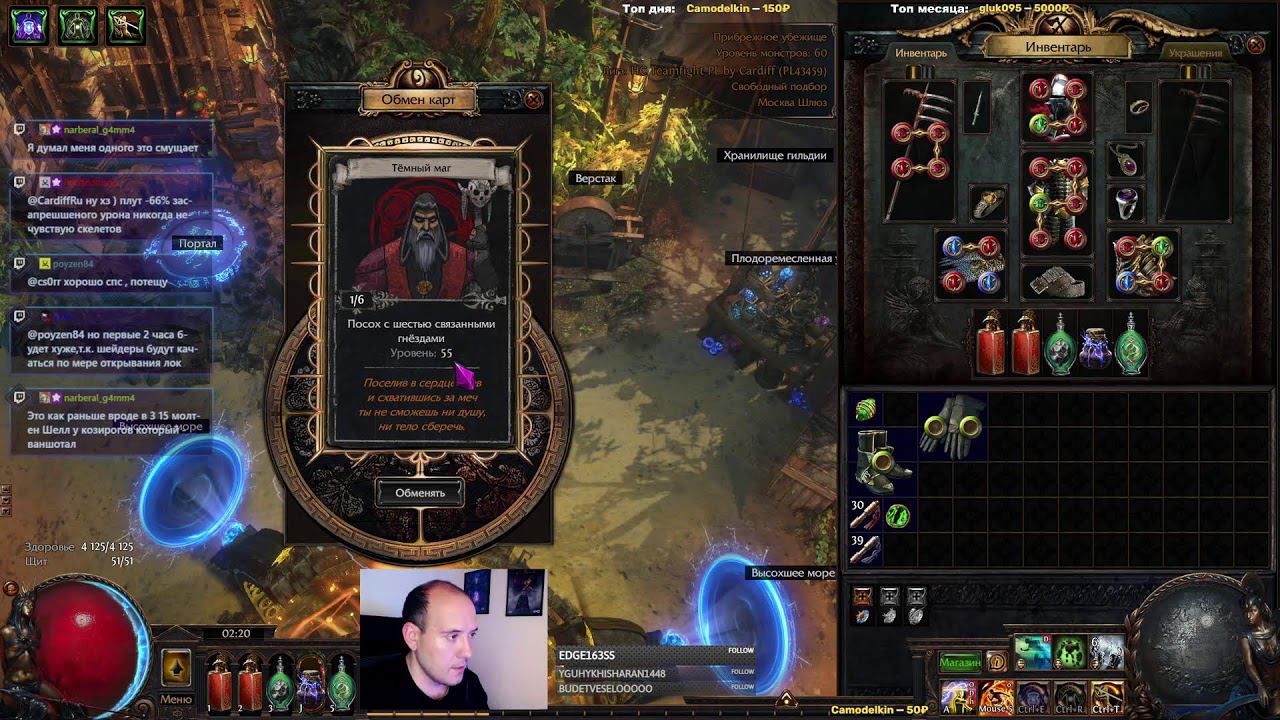 Frozen Legion | PoE 3.23 | HC Private League !private смотреть онлайн