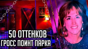 Тайная комната мастера Боба. Детективная история семьи Башэра