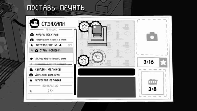 Прохождение Toem 4