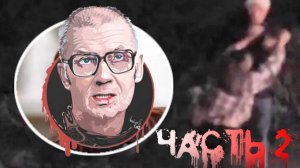 Убийцы: Пойманные на камеру (Часть 2) - Killers: Caught on Camera