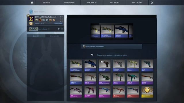 OPEN Spectrum Case/CS:GO смотреть онлайн