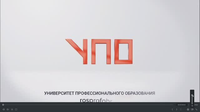 Тема 2.1 часть 2 смотреть онлайн