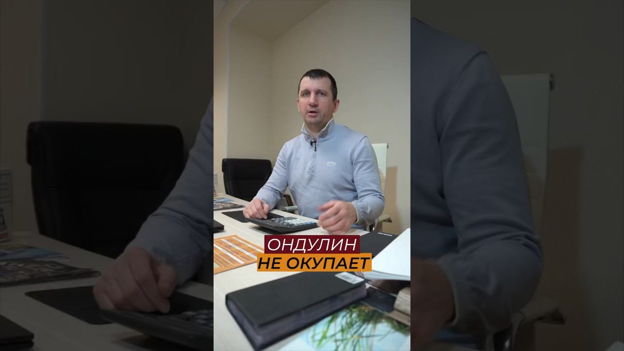 Ондулин рулит? На самом деле нет #стройка #ондулин #дача #ремонтдома #ремонткровли #каркасныйдом смотреть онлайн