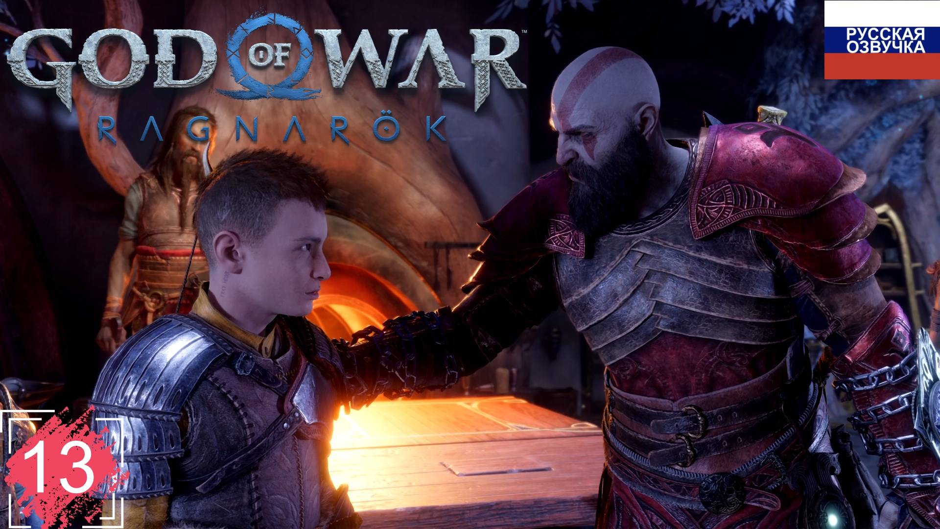 God of War: Ragnarök ➤ ПРОХОЖДЕНИЕ НА РУССКОМ ➤ ЧАСТЬ 13