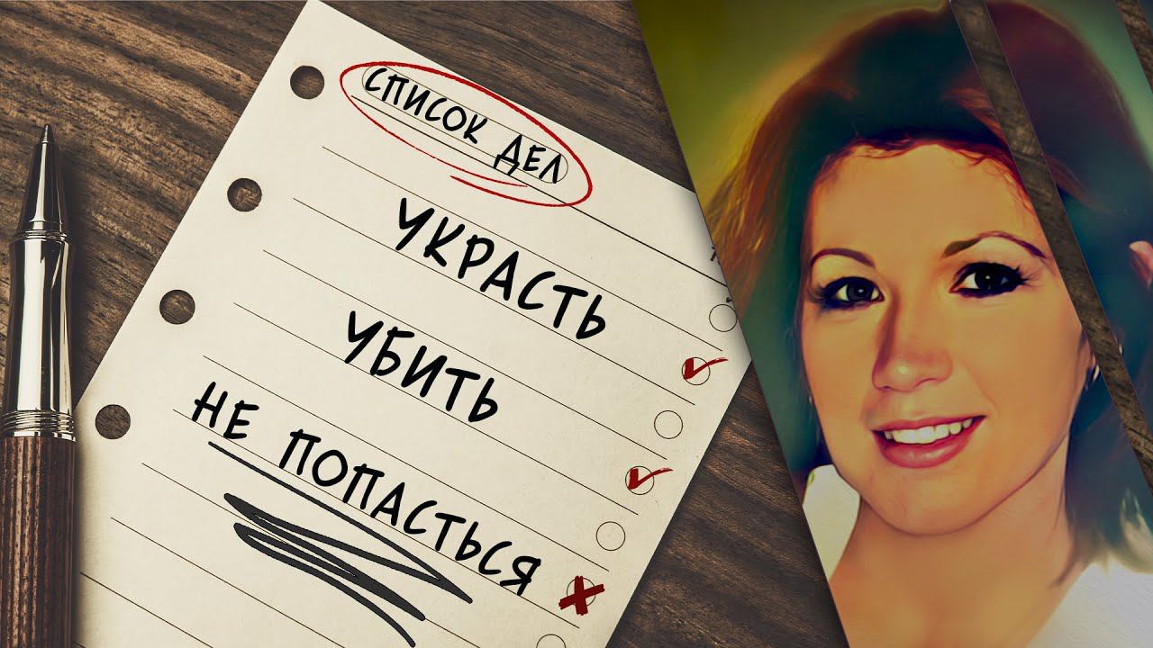 Загадочная гибель Даны Ласковски смотреть онлайн