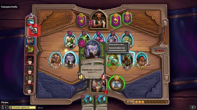 🔥Hearthstone: ПОЛЯ СРАЖЕНИЙ🔥Episode 90 смотреть онлайн