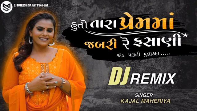 Kajal Maheriya Gujarati Geet Moto Tara Prem Jab Bhi Fasane