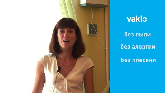 Отзыв о приточно-вытяжной вентиляции Vakio смотреть онлайн