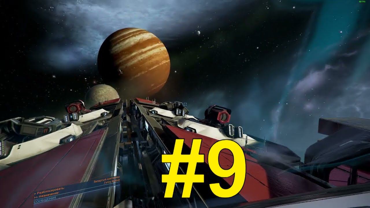 X4: Foundations Прохождение ч9 - Фрегат