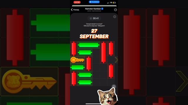 ГОЛОВОЛОМКА 27 сентября Hamster Kombat | КАК ЗАБРАТЬ КЛЮЧ