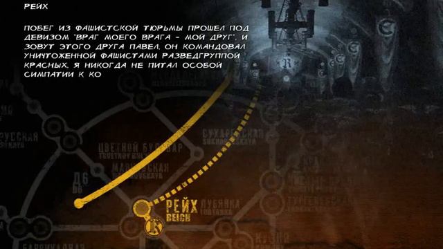 Metro Last Light # 5 смотреть онлайн