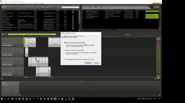 Установка и первая настройка Mixmeister Fusion