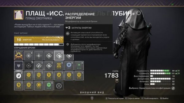 Destiny 2 Билд на пустотного охотника // Первые Билды по Лайтфолу // Void Hunter Build LightFall