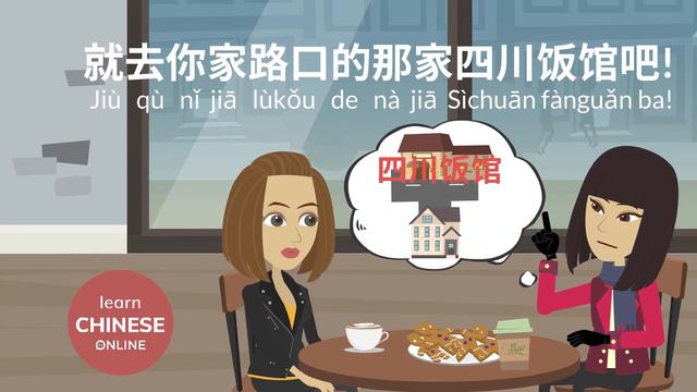 How To Use 才(cái) In Chinese Conversation | Learn Chinese Online在线学习中文 |Conversation Between Friend