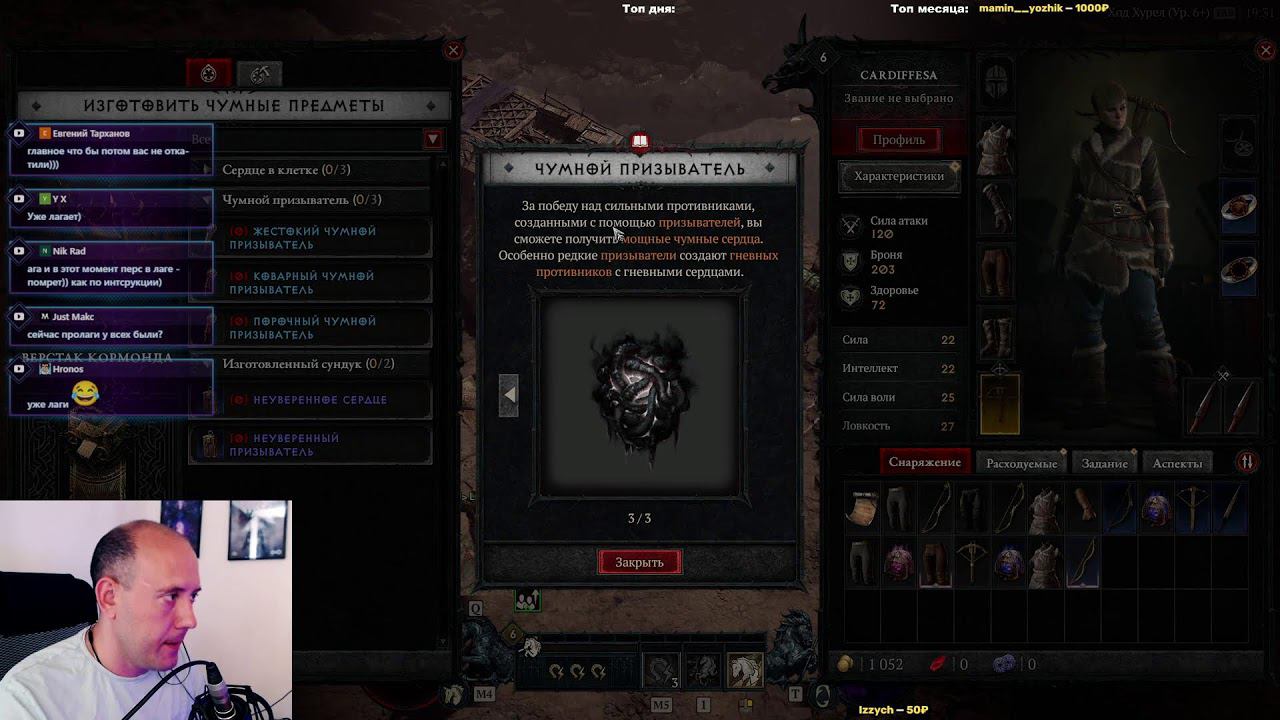 Старт 1 сезона Diablo 4 в режиме с одной жизнью !trovo смотреть онлайн