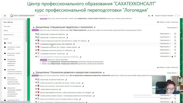 Логопедия 1000 3 дисциплина