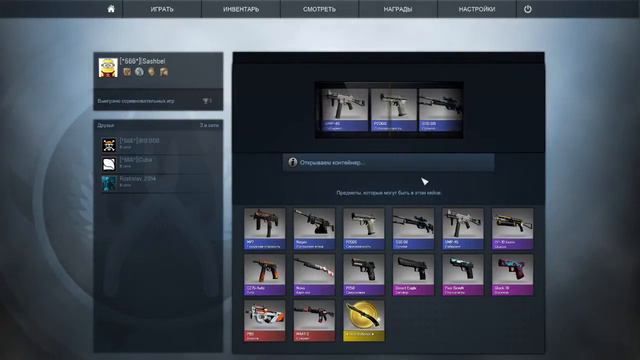 Открыл кей в Counter-Strike: Global Offensive смотреть онлайн