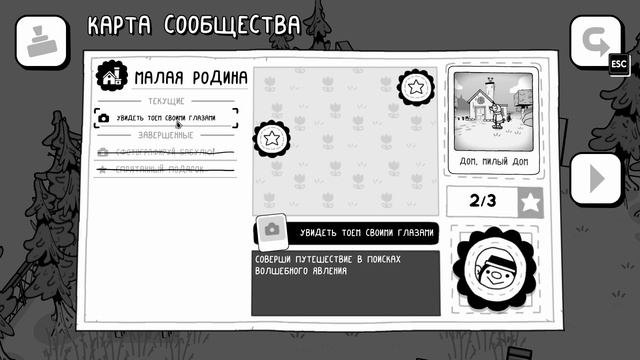 Прохождение Toem 3