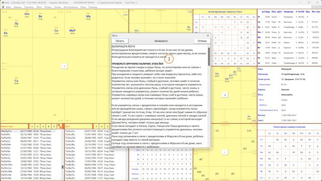 Новые возможности программы КАЛА 2023