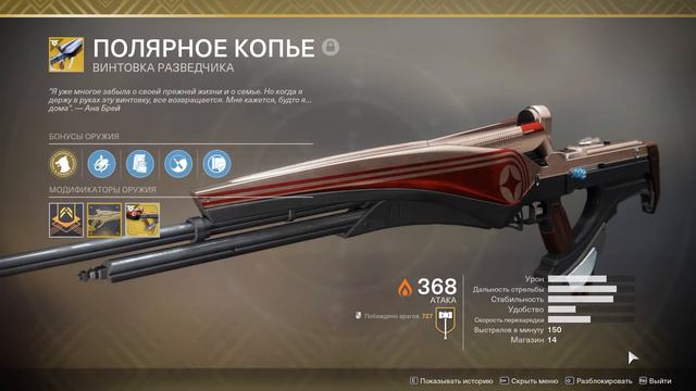 Destiny 2 Лучшие винтовки разведчика игры 1-го года(ТОП-5) смотреть онлайн