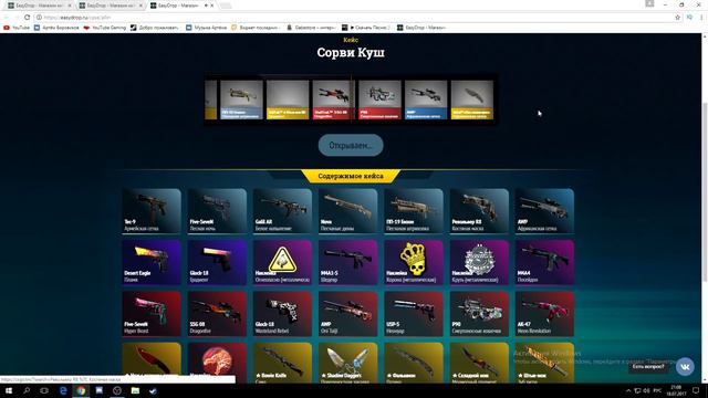 открытие кейсов easy drop разоблачение смотреть онлайн