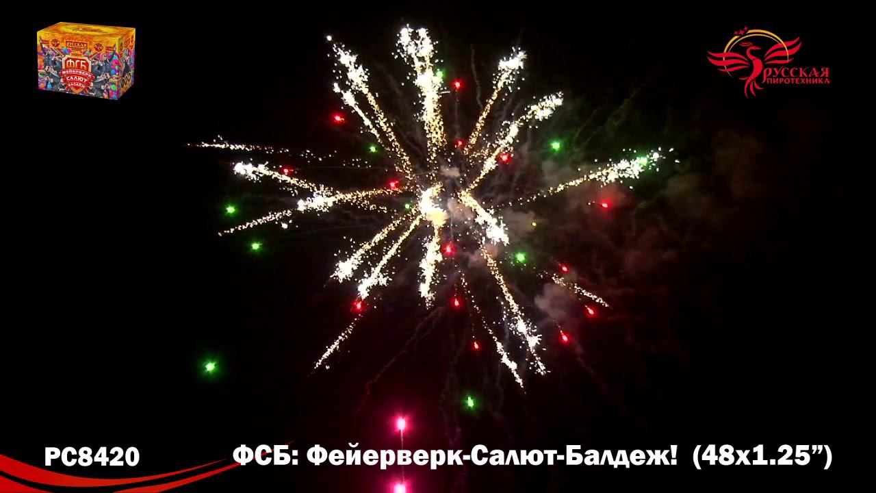 РС8420 Салют "ФСБ: Фейерверк-Салют-Балдеж!" (1,2"х48) МОДУЛЬ 1/2 смотреть онлайн