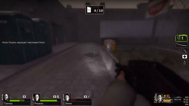 Left 4 Dead прохождение начало смотреть онлайн
