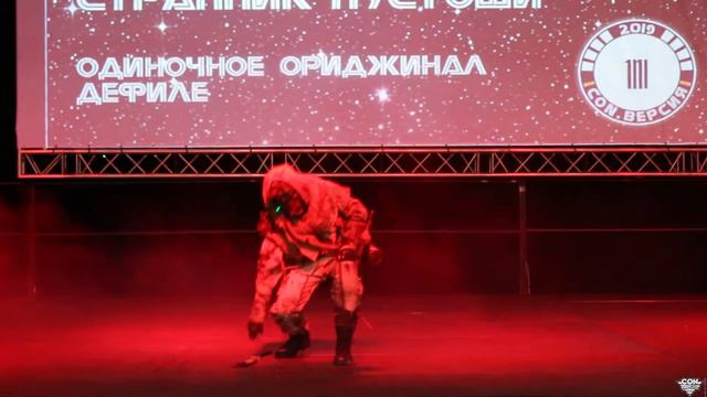 Странник пустоши фандом Metro Exodus - Geek-конвент "CON.Версия" 2019 смотреть онлайн